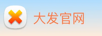 大发官网 logo